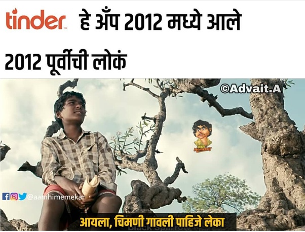 काही भारी मराठी मीम्स..