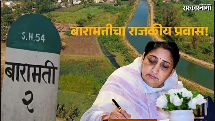 सुनेत्रा अजित पवार