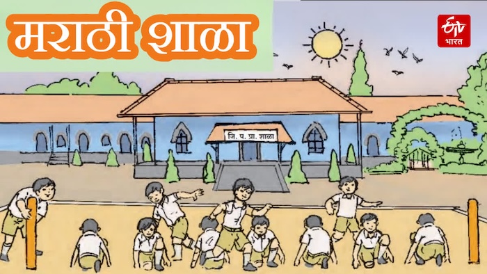 marathi-shala-paripath